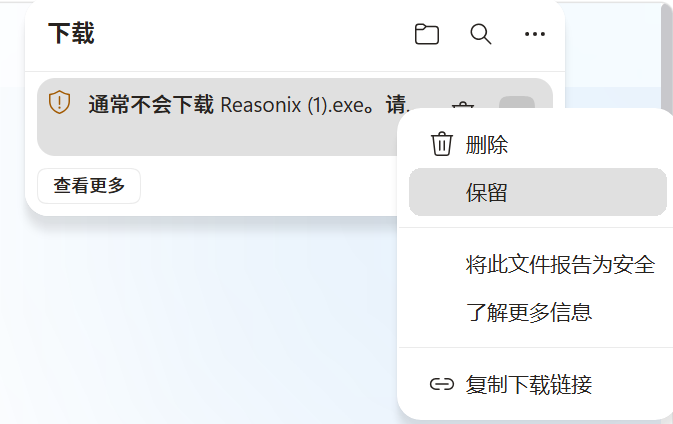 下载指南第2步