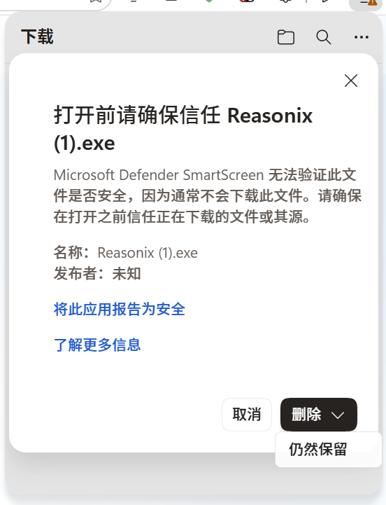 下载指南第3步
